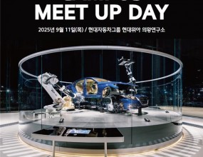 2025 현대위아 석박사 초청 간담회&nbsp;사전 신청 링크&nbsp;https://naver.me/5u9567M7&nbsp;행사 개요일시: 2025년&nbsp;9월&nbsp;11일(목) 13:00 ~ 16:20장소:&nbsp;현대위아 의왕연구소&nbsp; (경기도 의왕시 철도박물관로&nbsp;37)대상:&nbsp;이공계 석·박사 과정 재학생혜택:&nbsp;연구장학생 및 공채 서류전형 우대&nbsp;주요 프로그램미래사업 및 기술 로드맵 소개연구소 시험동 및 오피스 투어최고급 케이터링 식사 제공연구원 커리어 상담HR&nbsp;세션&nbsp;(연구장학생 제도 및 채용 안내)네트워킹 및 럭키드로우(경품 추첨)&nbsp;&nbsp;교통 편의 지원사당역&nbsp;/&nbsp;광명역&nbsp;⇄&nbsp;행사장 셔틀버스&nbsp;운영교통비 실비 지원&nbsp;(&nbsp;수도권 外 대학&nbsp;인원 대상&nbsp;)&nbsp;